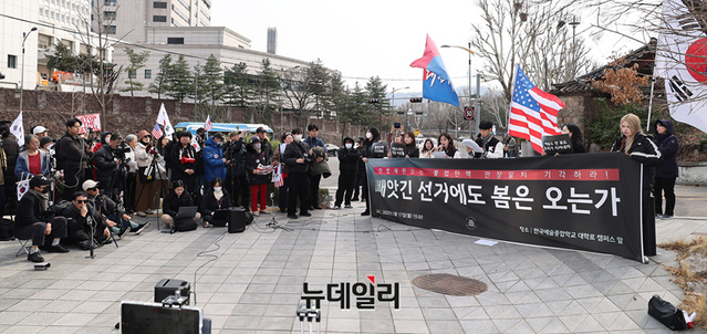 ▲ 한국예술종합학교(한예종) 학생들이 17일 오후 서울특별시선거관리위원회와 같은 건물에 있는 한예종 서울 대학로 캠퍼스 앞에서 윤석열 대통령 탄핵 시국선언을 개최했다. ⓒ정상윤 기자