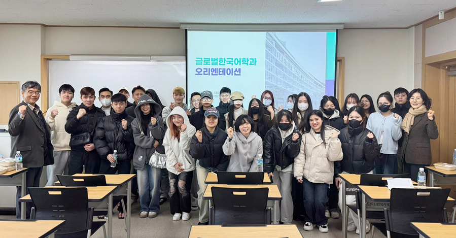 ▲ 대구한의대학교(총장 변창훈) 글로벌한국어학과(학과장 변귀남)가 최근 한국어교원 양성기관으로 선정됐다.ⓒ대구한의대