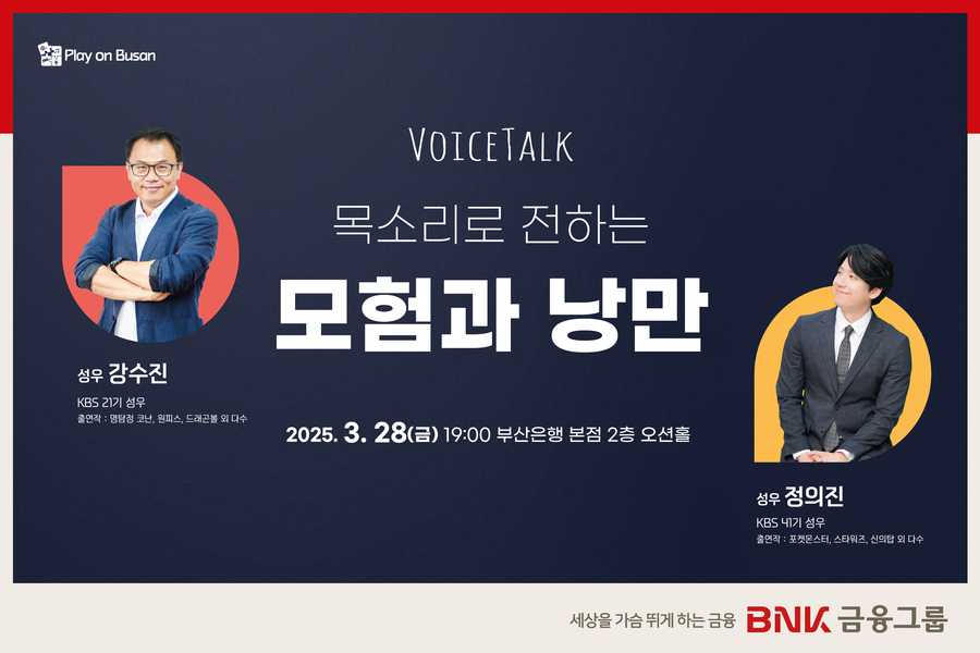 ▲ ⓒBNK금융