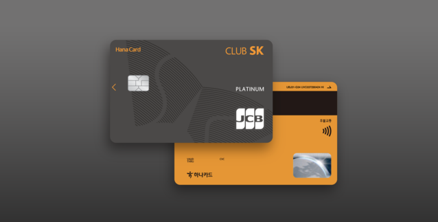 ▲ ⓒ하나카드