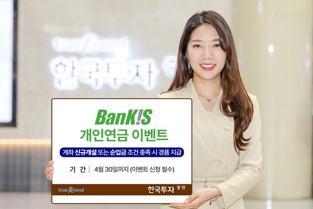 ▲ 한국투자증권 제공.