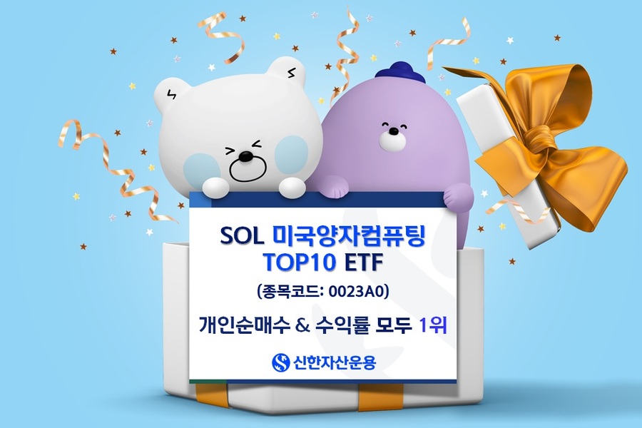 ▲ 신한자산운용 제공.