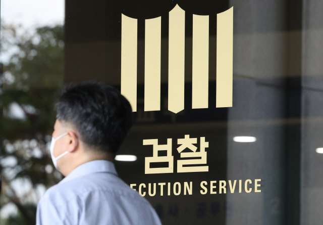 ▲ 서울 서초동 중앙지검ⓒ연합뉴스