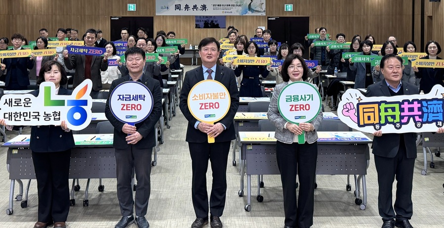 ▲ 이용선(앞줄 가운데) 총괄본부장과 충북 농축협 상호금융 담당자들과 금융 소비자 보호 실천을 위한 결의를 다지고 있다.ⓒ충북농협