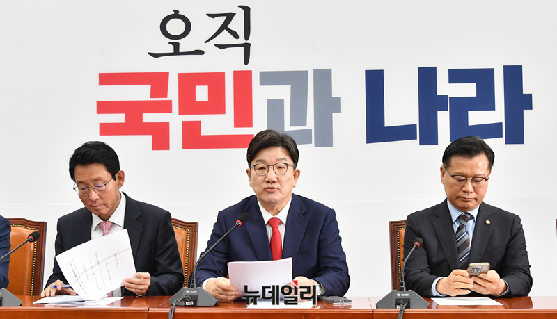 ▲ 권성동 국민의힘 원내대표가 18일 오전 국회에서 열린 원내대책회의에서 모두발언을 하고 있다.ⓒ이종현 기자