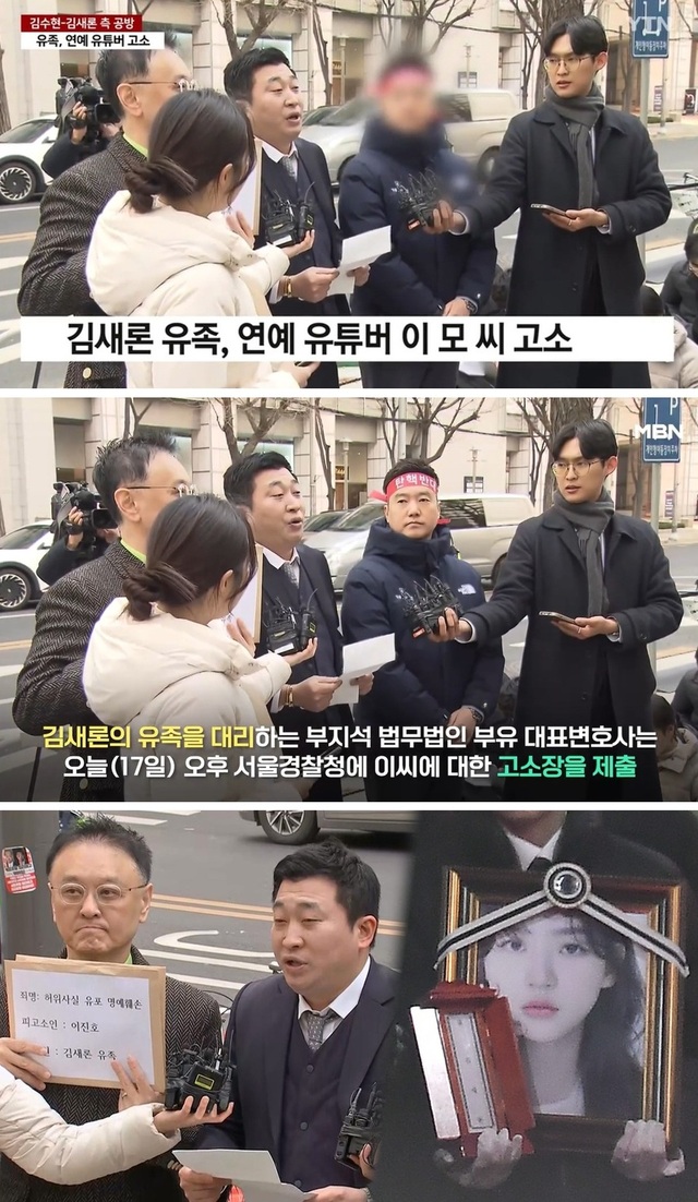 ▲ 위에서부터 YTN, MBN, MBC 보도 화면 캡처.