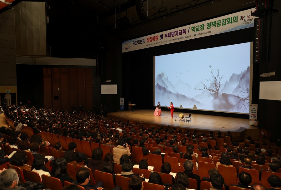 ▲ 대구시교육청(교육감 강은희)은 3월 18일 오후 1시 30분부터 대구학생문화센터 대공연장에서 ‘부패방지교육 및 상호존중 결의대회’를 ‘청렴콘서트’로 새롭게 개최한다.ⓒ대구시교육청