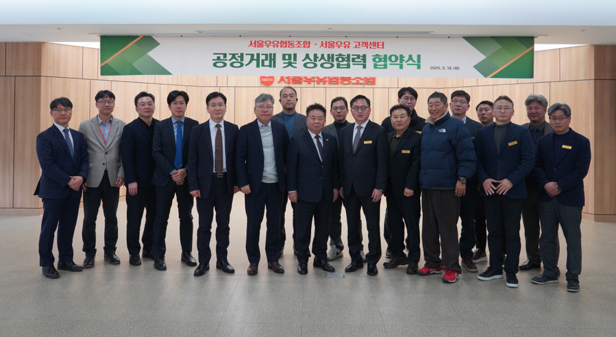 ▲ ⓒ서울우유협동조합
