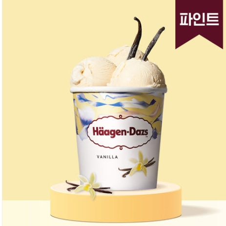 ▲ 하겐다즈가 4월1일부로 가격을 인상한다. ⓒ하겐다즈