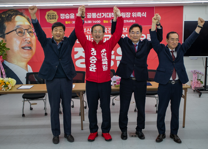 ▲ 전영근·박수종·박종필 전 예비후보가 18일 정승윤 후보 캠프에서 정승윤 후보에 대한 지지를 선언한 뒤 승리를 다짐하고 있다.ⓒ정승윤 캠프