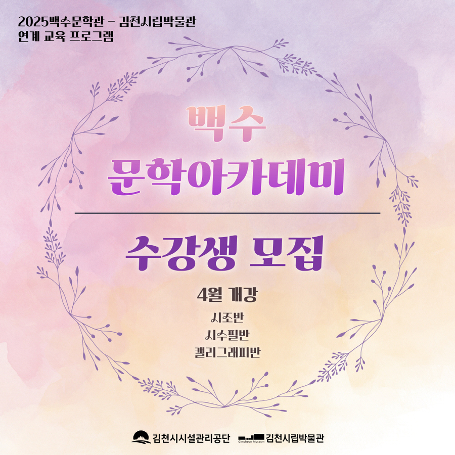 ▲ ⓒ김천시시설관리공단