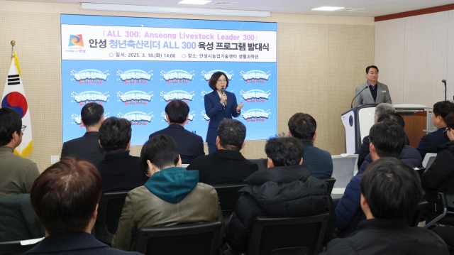 ▲ 안성 축산리더 ALL 300 육성 프로그램 발대식에서 인사말을 하는 김보라 안성시장 ⓒ안성시 제공
