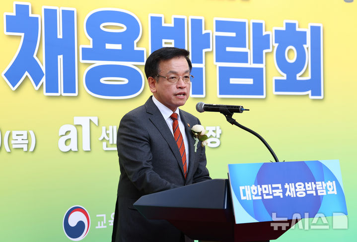 ▲ 최상목 대통령 권한대행 부총리 겸 기획재정부 장관이 19일 서울 서초구 aT센터에서 열린 2025 대한민국 채용박람회 개막식에서 축사하고 있다. ⓒ뉴시스