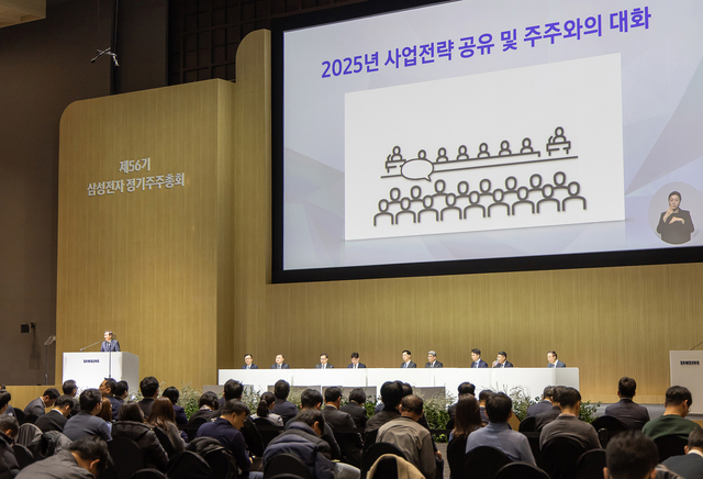 ▲ 삼성전자가 19일 경기도 수원시 수원컨벤션센터에서 주주, 기관투자자, 경영진이 참석한 가운데 제56기 정기 주주총회를 개최했다.ⓒ삼성전자