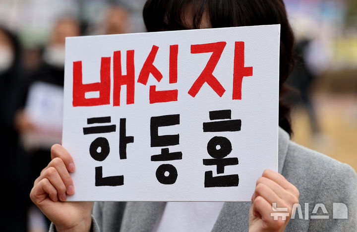 ▲ 한동훈 국민의힘 전 대표가 18일 대구 북구 경북대학교에서 토크쇼를 한다는 소식이 전해지자 한 전 대표 지지를 반대하는 시민들이 피켓을 들고 항의하고 있다. ⓒ뉴시스