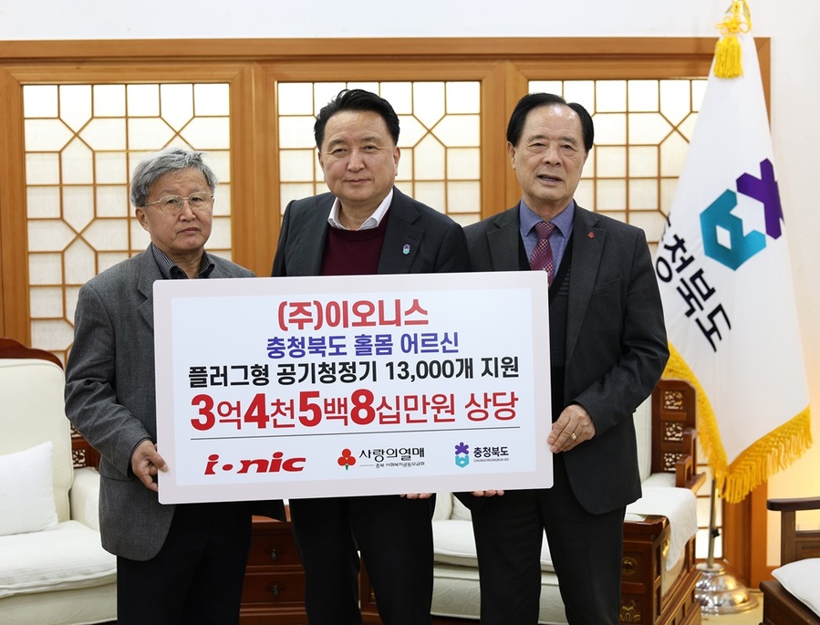 ▲ ㈜이오니스 장석운 대표(좌측부터), 김영환 충북도지사, 충북사회복지공동모금회 이민성 회장이 플러그형 공기청정기 1만3000개를 기탁받고 기념촬영을 하고 있다.ⓒ충북모금회
