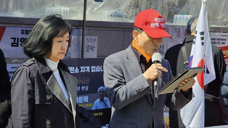▲ '사회정의를 바라는 전국교수모임'(정교모) 공동대표를 맡고 있는 석희태 경기대 법학과 명예교수가 19일 오후 서울 종로구 안국동 헌법재판소 앞에서 '대통령 국민변호인단'이 개최한 '헌재 앞 무제한 필리버스터 기자회견'에 동참했다. ⓒ'사회정의를 바라는 전국교수모임'(정교모) 제공