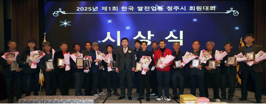 ▲ 한국쌀전업농 청주시연합회(회장 김명교)는 19일 청주시 아모르아트 컨벤션에서 제1회 한국쌀전업농 청주시 회원대회를 개최했다.ⓒ청주시