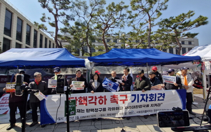 ▲ 교수단체인 '사회정의를 바라는 전국교수모임'(공동대표 조성환·석희태·박은숙·이상문·김성진 등)은 19일 오후 서울 종로구 안국동 헌법재판소 앞에서 '대통령 국민변호인단'이 개최한 '헌재 앞 무제한 필리버스터 기자회견'에서 성명을 낭독하고 있다. ⓒ조문정 기자