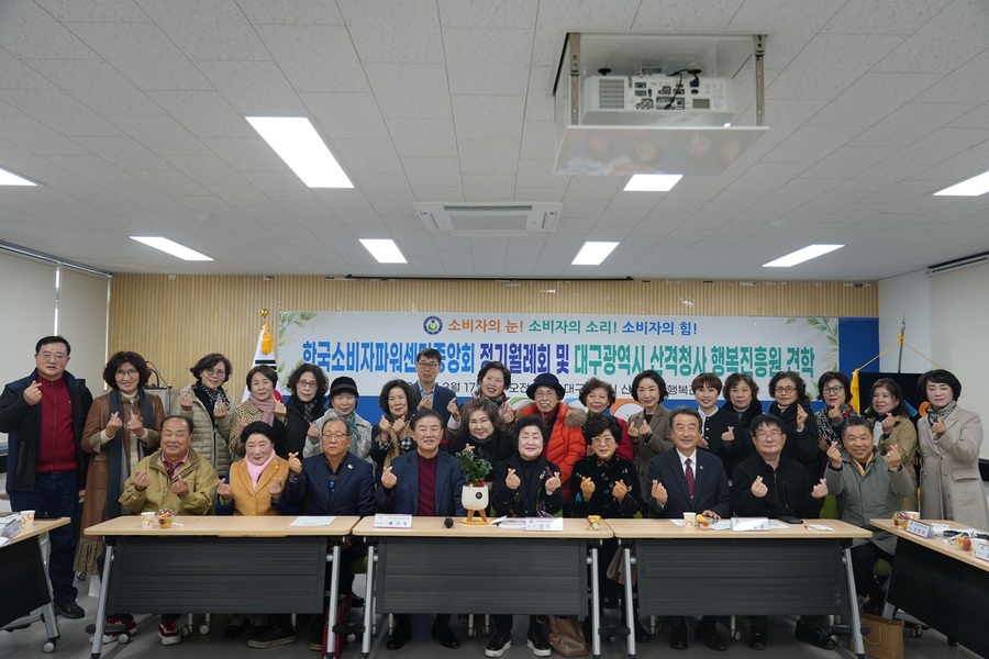 ▲ 대구행복진흥원이 3월 17일 한국소비자파워센터중앙회와 함께 ‘행복간담회’를 열었다. 이번 간담회는 지역사회와 시민 행복을 위한 협력을 강화하고, 기관 발전을 위한 다양한 의견을 수렴하기 위해 진행됐다.ⓒ행복진흥원