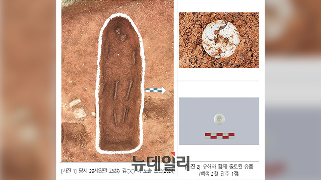 ▲ 전남 영광군 홍농읍 발굴 유해와 유품 사진 ⓒ진실화해를위한과거사정리위원회 제공