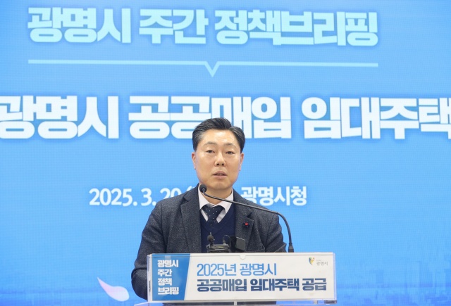 ▲ 김원곤 광명시 도시주택국장이 20일 오전 광명시청 중회의실에서 열린 정책브리핑에서 '청년, 신혼부부 중점 공공매입 임대주택 공급'에 대해 설명하고 있다. ⓒ광명시 제공