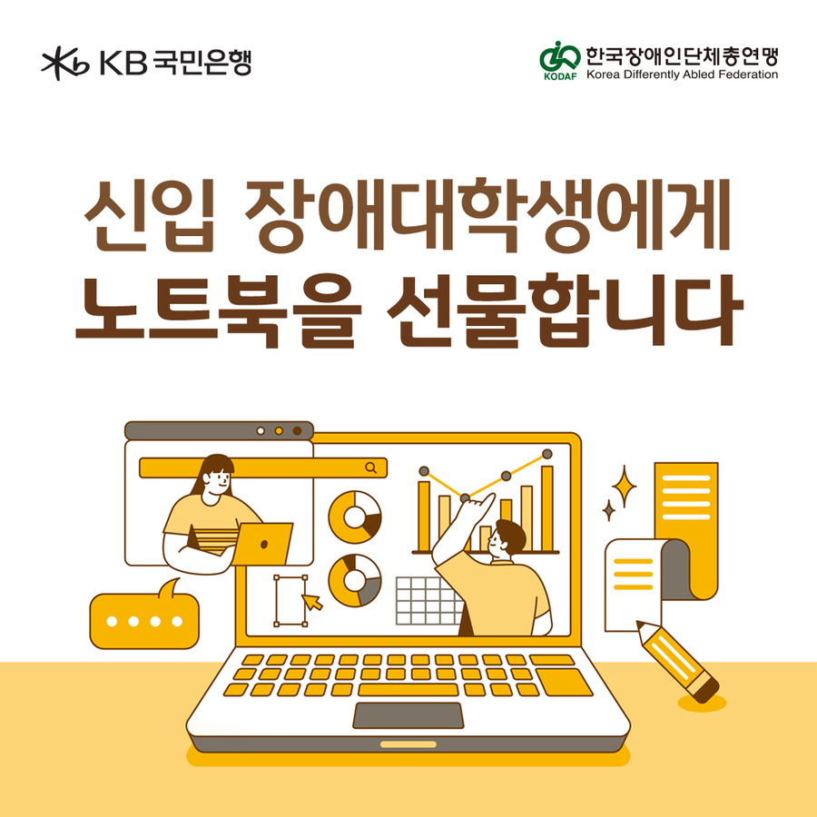 ▲ ⓒ국민은행