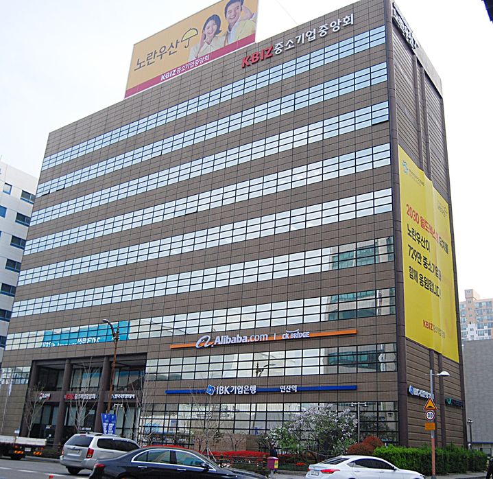 ▲ 중소기업중앙회 부산울산본부 전경.ⓒ중기중앙회 부울본부
