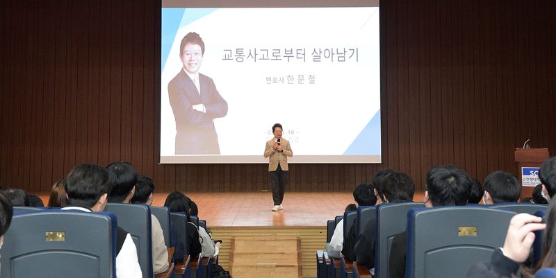 ▲ 순천향대 향설열린강좌에서 한문철 변호사가 학생들을 상대로 특강을 하고 있다.ⓒ순천향대