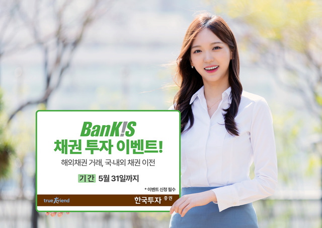 ▲ 한국투자증권 제공.