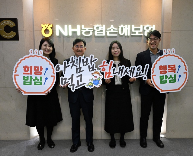 ▲ 송춘수 대표이사(사진 왼쪽 두번째)가 임직원들과 아침밥 먹기를 독려하고 있다.ⓒNH농협손해보험