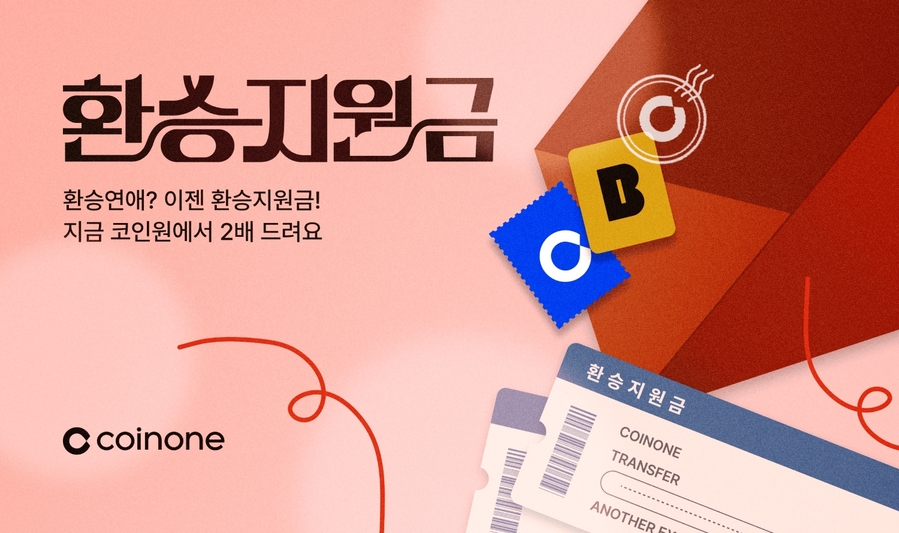 ▲ ⓒ코인원
