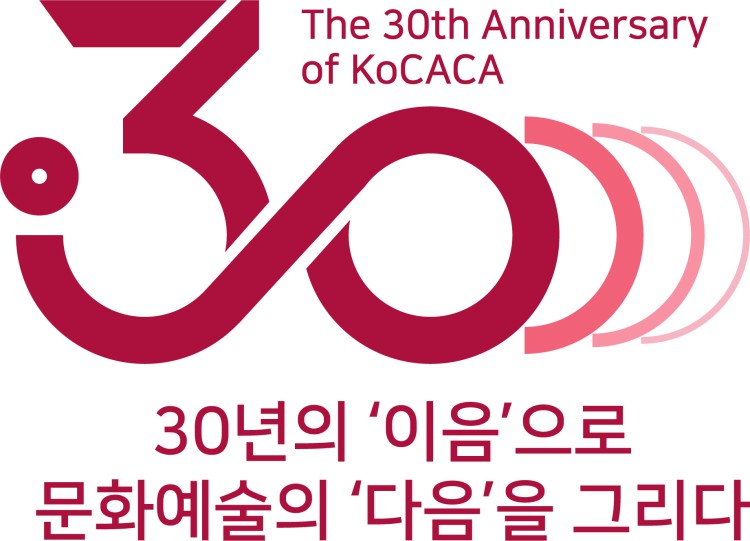 ▲ 코카카 창립 30주년 로고.ⓒ한국문화예술회관연합회