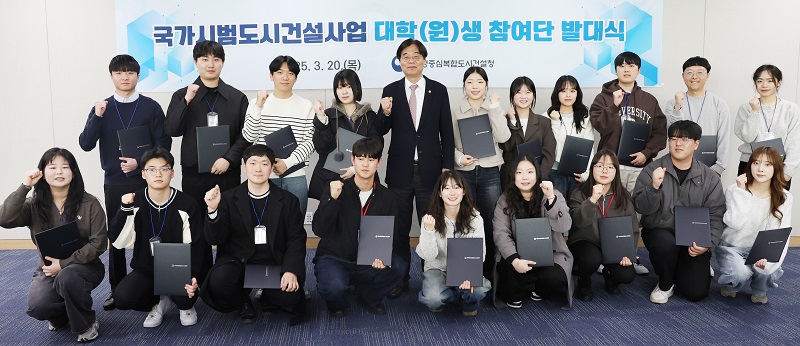 ▲ 김형렬 행정중심복합도시건설청이 지난 20일 정부세종청사에서 '국가시범도시건설사업 대학원생 참여단' 발대식한 뒤 기념사진을 찍고 있다.ⓒ행복청