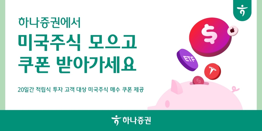 ▲ ⓒ하나증권