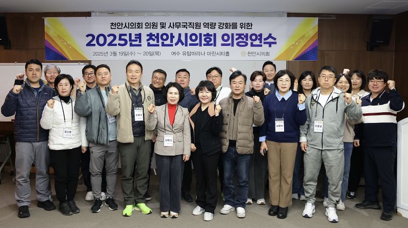 ▲ 천안시의회 의원들이 2025년 의정연수를 하고 있다.ⓒ천안시의회