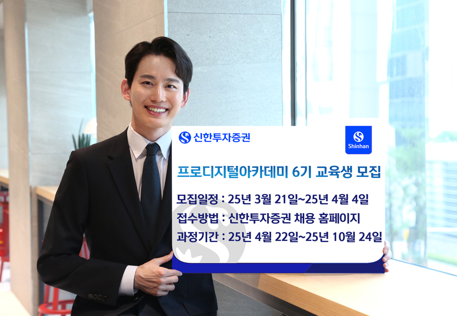 ▲ ⓒ신한투자증권