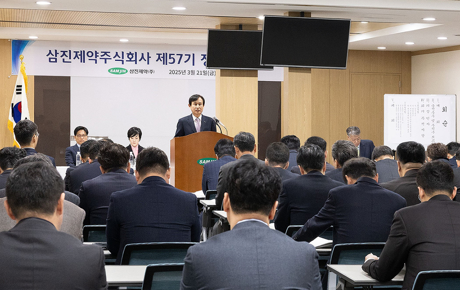 ▲ 삼진제약 정기 주주총회 모습. ⓒ삼진제약