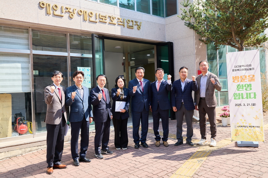 ▲ 대구시의회 문화복지위원회(위원장 박창석)는 제315회 임시회 기간 중인 3월 21일, 사회복지법인 해인복지재단(북구 소재)에서 운영하는 장애인복지시설을 방문했다.ⓒ대구시의회