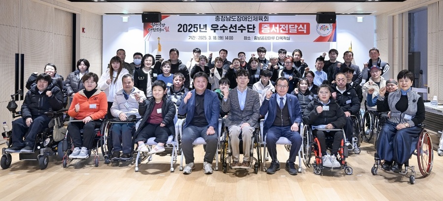 ▲ ‘충남장애인체육회 우수선수단’ 증서 전달식에서 파이팅을 하고 있다.ⓒ충남도