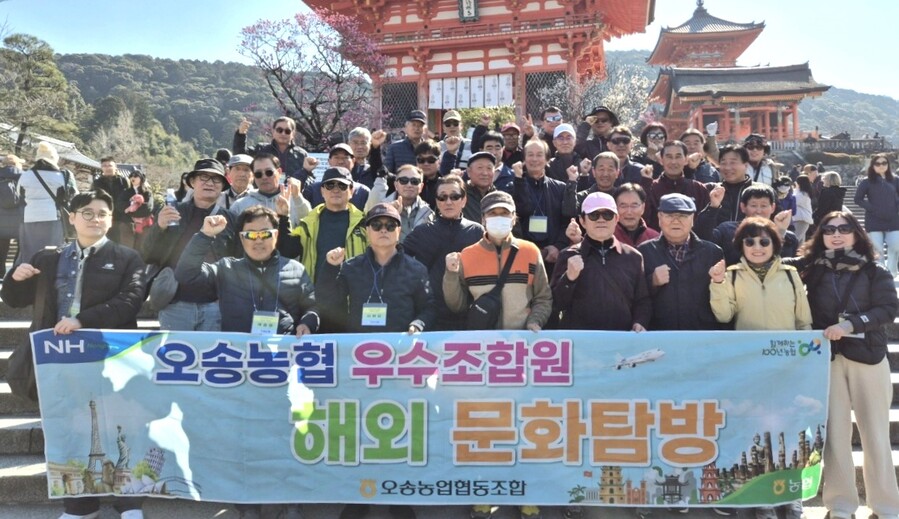 ▲ 박광순 조합장이 오송농협 우수조합원들과 해외 문화탐방을 위해 방문한 일본에서 기념촬영을 하고 있다.ⓒ충북농협