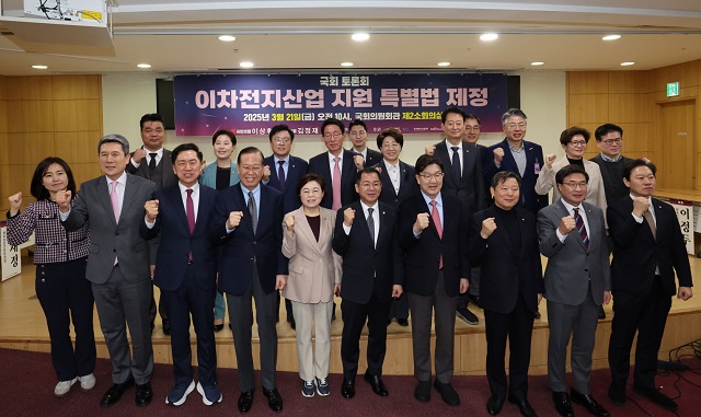 ▲ 포항시는 지난 21일 국회의원회관에서 ‘이차전지산업 지원 특별법’ 제정을 위한 국회 토론회를 개최했다.ⓒ포항시