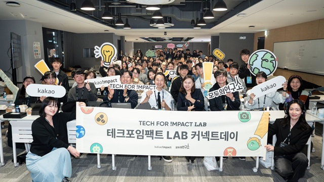 ▲ ⓒ카카오임팩트