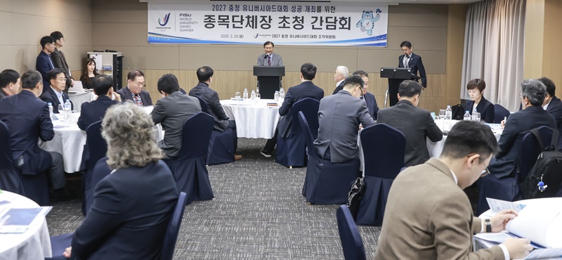 ▲ 강창희 2027 충청 유니버시아드대회 조직위원회 위원장이 24일 서울 올림픽파크텔에서 경기 종목단체장들과 간담회에서 인사말을 하고 있다.ⓒ2027 충청 U대회 조직위