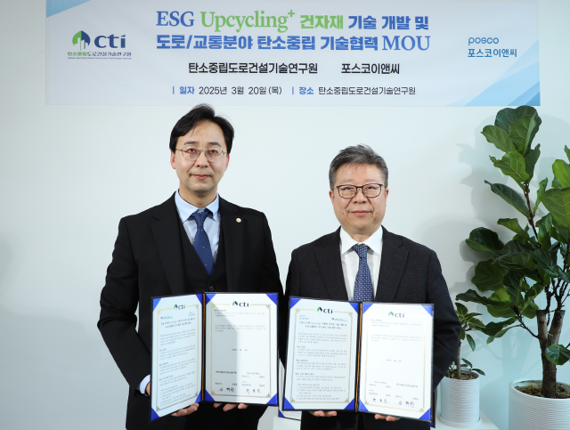 ▲ 탄소중립도로건설기술연구원 김혁중 대표(왼쪽)과 포스코이앤씨 최종문 R&D센터장ⓒ포스코이앤씨
