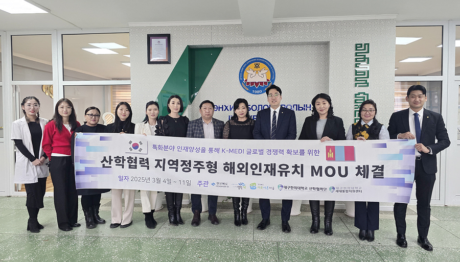 ▲ 대구한의대학교(총장 변창훈) 산학협력단 세대통합지원센터(센터장 안창근)는 지난 3월 4일, 몽골 수도 울란바토르에 이어 두 번째로 큰 도시인 오르홍주 에르데네트를 방문해 ‘K-MEDI 연계 대한민국-몽골 고등학생 글로벌 캠퍼스’ 프로그램을 본격 추진했다고 밝혔다.ⓒ대구한의대
