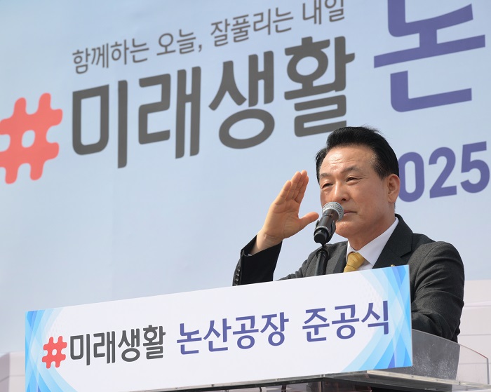 ▲ 24일 미래생활㈜ 신규 논산공장을 준공에서 백성현 논산시장이 축사를 하고 있다.ⓒ논산시