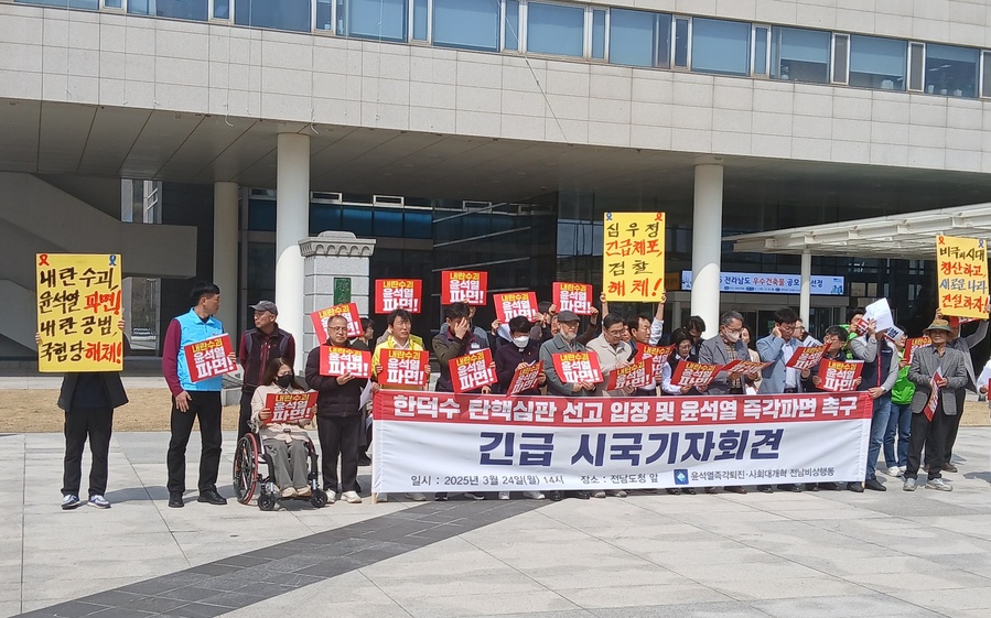 ▲ 사진 : 24일 전남도청 앞 '사회대개혁 전남 비상행동' 기자회견 ⓒ 뉴데일리