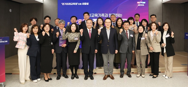 ▲ 임태희 경기도교육감 등 관계자들이 24일 경기도화성오산교육지원청에서 열린 업무보고회에 참석해 기념촬영을 하고 있다. ⓒ경기도교육청 제공