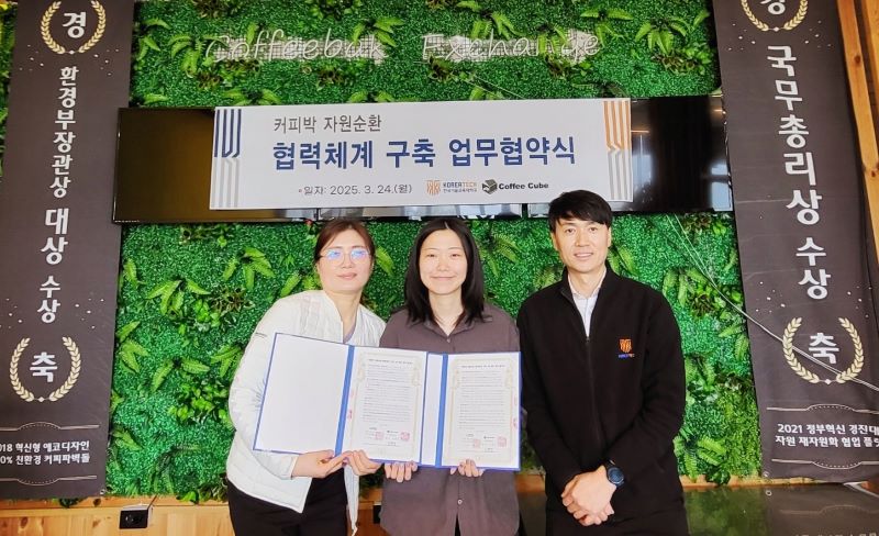 ▲ 한국기술교육대학교(KOREATECH)와 ㈜커피큐브가 ‘커피박 자원순환 협력’ 업무협약을 체결하고 기념촬영을 하고 있다.ⓒ한기대